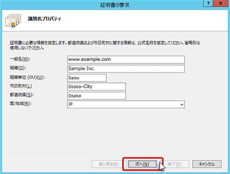 ディスティングイッシュネームを入力する