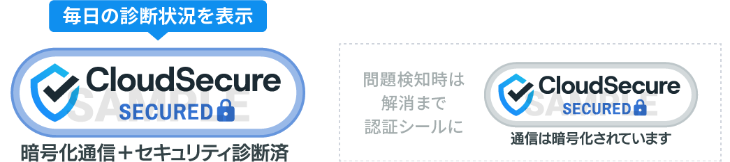 サイトシール イメージ画像